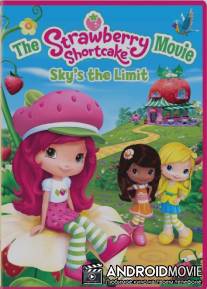 Приключения Ягодок / Strawberry Shortcake The Movie Sky's the Limit