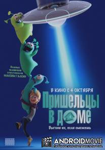 Пришельцы в доме / Luis si micii extraterestrii