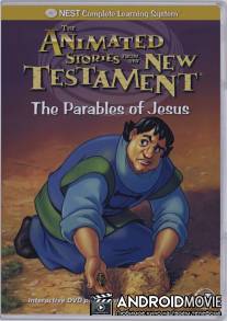 Притчи Иисуса / Parables of Jesus
