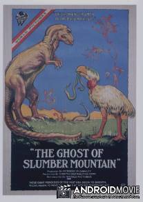 Призрак Сонной горы / Ghost of Slumber Mountain, The