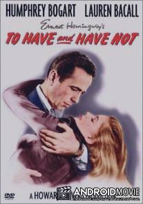 Прощай, оружие / Bacall to Arms