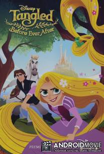 Рапунцель: Скоро счастливы вместе / Tangled: Before Ever After