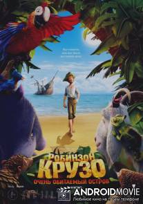 Робинзон Крузо: Очень обитаемый остров / Robinson Crusoe
