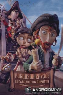 Робинзон Крузо: Предводитель пиратов / Selkirk, el verdadero Robinson Crusoe