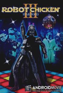 Робоцып: Звездные войны. Эпизод III / Robot Chicken: Star Wars Episode III