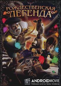 Рождественская легенда / Olentzero eta Iratxoen Jauntxoa