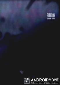 Рубикон / Rubicon