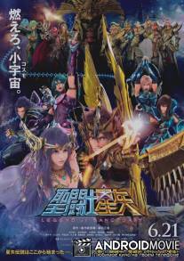 Рыцари Зодиака: Легенда о святилище / Seinto Seiya: Legend of Sanctuary
