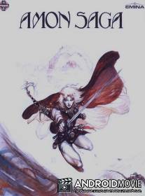 Сага об Амоне / Amon Saga