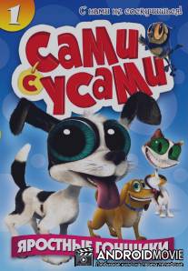 Сами с усами / Twisted Whiskers Show, The