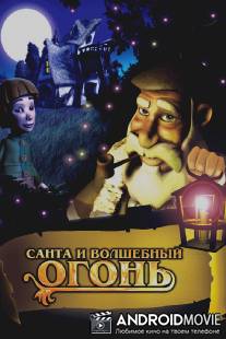 Санта и волшебный огонь / Olentzero y el tronco magico