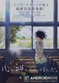 Сердцу хочется петь / Kokoro ga Sakebitagatterunda