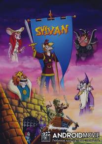 Сильван / Sylvan