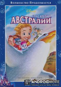 Спасатели в Австралии / Rescuers Down Under, The