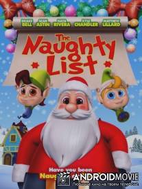 Список Санты / The Naughty List