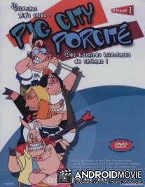 Свин Сити / Pig City