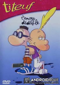 Титоф / Titeuf