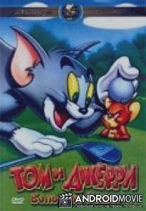 Том и Джерри: Большие гонки / Tom and Jerry's Greatest Chases