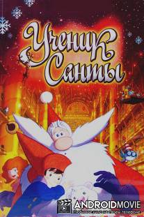 Ученик Санты / Santa's Apprentice