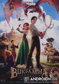 Украденная принцесса / Викрадена принцеса: Руслан і Людмила