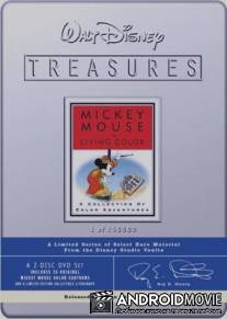 В саду у Микки / Mickey's Garden