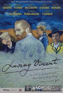 Ван Гог. С любовью, Винсент / Loving Vincent