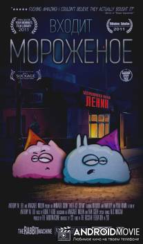 Входит мороженое / The Rabbitmachine