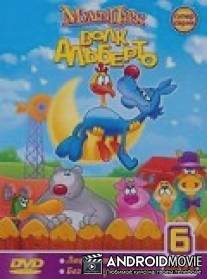 Волк Альберто / Lupo Alberto