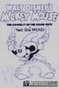 Вооруженный Микки / Two-Gun Mickey
