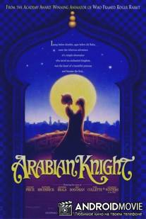 Вор и сапожник / Thief and the Cobbler, The