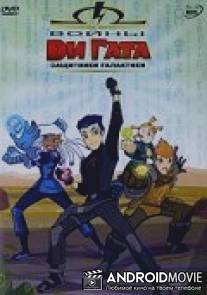 Войны Ди Гата / Di-Gata Defenders