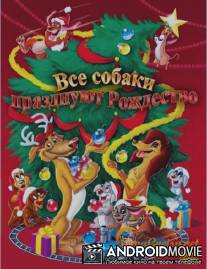 Все собаки празднуют Рождество / An All Dogs Christmas Carol