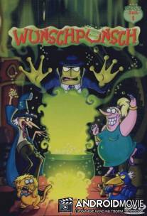 Вуншпунш / Wunschpunsch