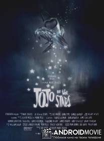 Йойо среди звезд / Jojo in the Stars