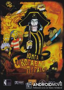 Юнга с корабля пиратов / Kaptein Sabeltann