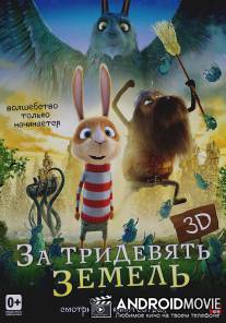 За тридевять земель / Resan till Fjaderkungens Rike