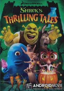 Захватывающие рассказы Шрэка / Shrek's Thrilling Tales