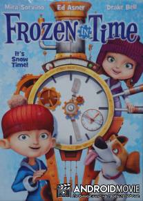 Застрявшие во времени / Frozen in Time