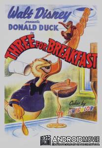 Завтрак для троих / Three for Breakfast