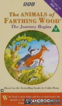 Животные Фартингского леса / Animals of Farthing Wood, The