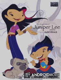 Жизнь и приключения Джунипер Ли / Life and Times of Juniper Lee, The