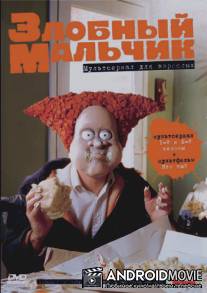 Злобный мальчик / Angry Kid