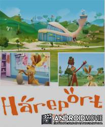 Зверопорт / Hazentem internationaal