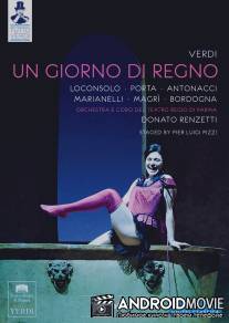 Король на час, или Мнимый Станислав / Un giorno di regno