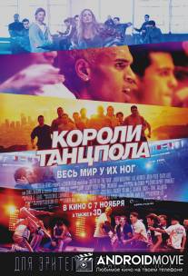Короли танцпола / Battle of the Year