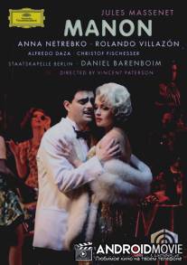 Манон / Manon