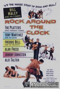 Рок круглые сутки / Rock Around the Clock
