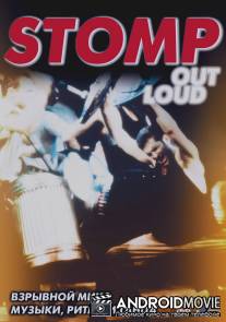 Stomp Out Loud
