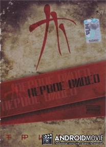 Триада - Первое Видео