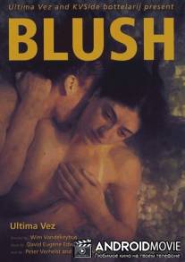 Взгляд / Blush